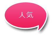 沖縄本島南部を中心に仕出し・会議弁当・イベント弁当・オードブルを提供している花華フーズです。ハマナス 1,300円(税抜)　1,404円(税込)